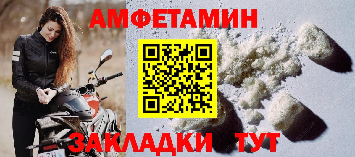 АМФЕТАМИН 97% Еманжелинск