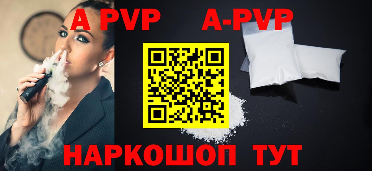 Альфа ПВП мука  APVP СК  Еманжелинск  A-PVP  APVP СК КРИС  Вход с VPN 