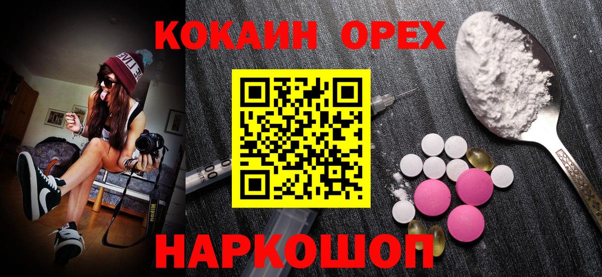 КОКАИН Перу Еманжелинск
