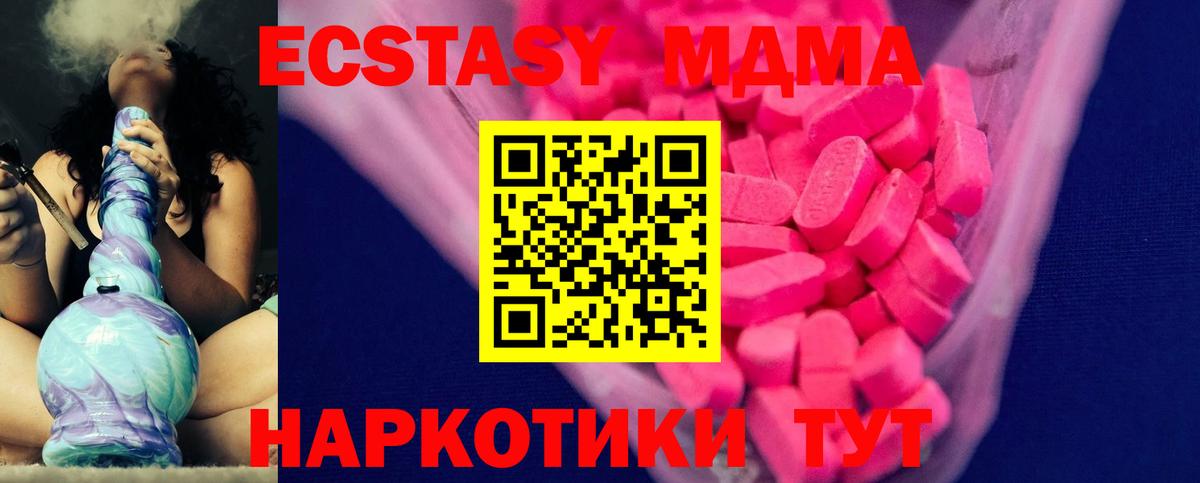 omg ссылки  ЭКСТАЗИ XTC  Вход с VPN  Еманжелинск 