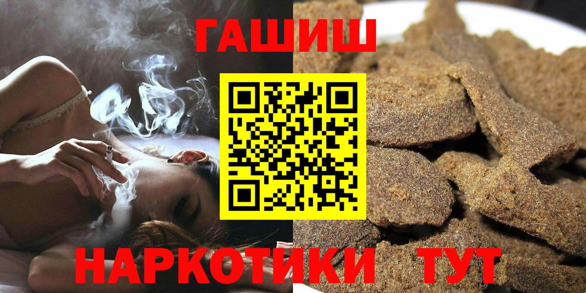 ГАШИШ  ГАШИШ Изолятор  цена   Вход с VPN  ГАШИШ гарик  Еманжелинск 
