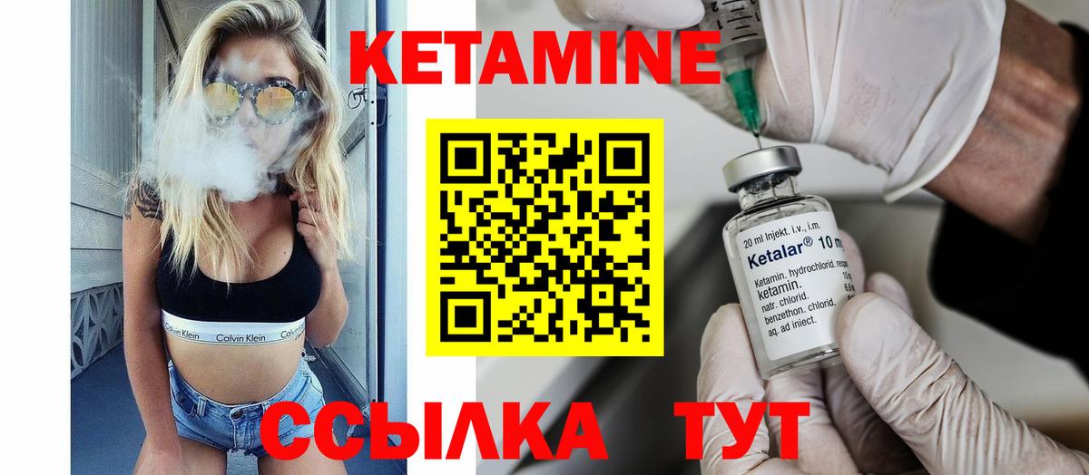 Еманжелинск  КЕТАМИН VHQ  Кетамин VHQ  Вход с VPN 