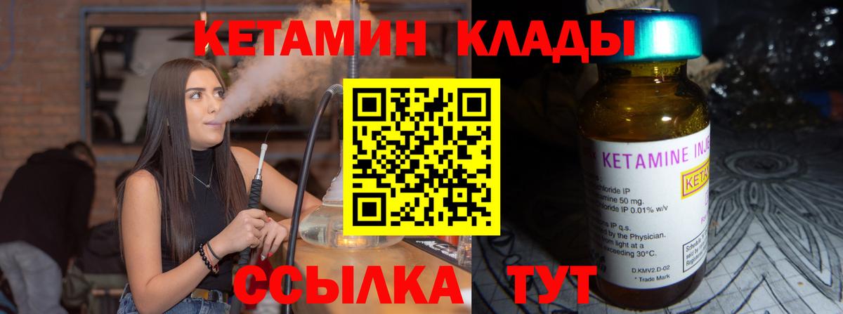 КЕТАМИН ketamine Еманжелинск
