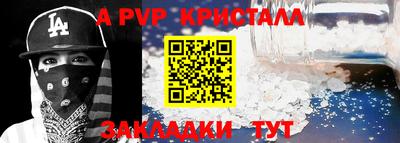 а пвп мука Бийск