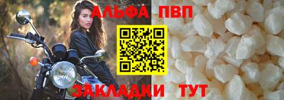 а пвп мука Бийск