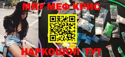 мефедрон Беслан