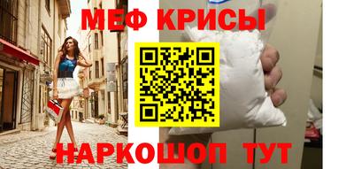 мефедрон Беслан