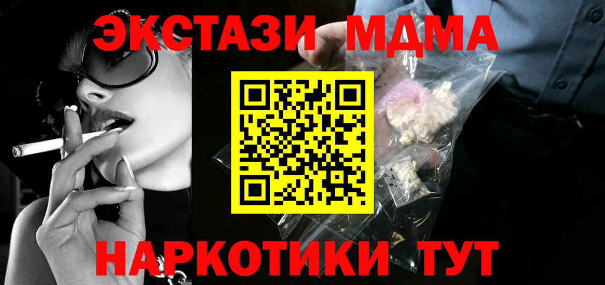 Еманжелинск  MDMA crystal  МДМА  Вход с VPN 