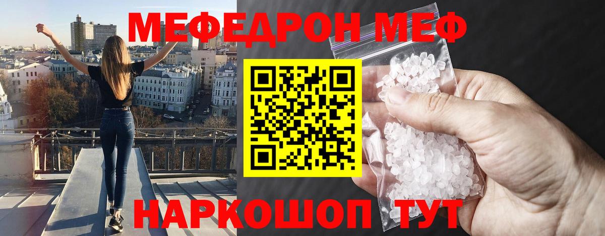 Еманжелинск  МЯУ-МЯУ  Вход с VPN  купить  цена  МЕГА ссылки  Меф  МЯУ-МЯУ mephedrone  МЯУ-МЯУ VHQ 