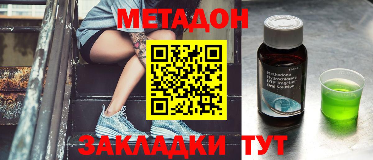 МЕТАДОН VHQ  Вход с VPN  Еманжелинск 