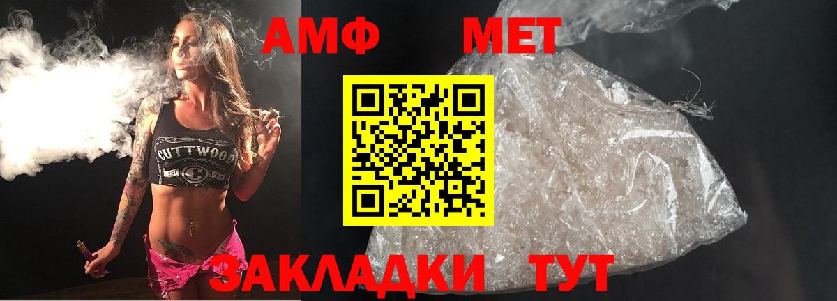 МЕТАМФЕТАМИН витя Еманжелинск