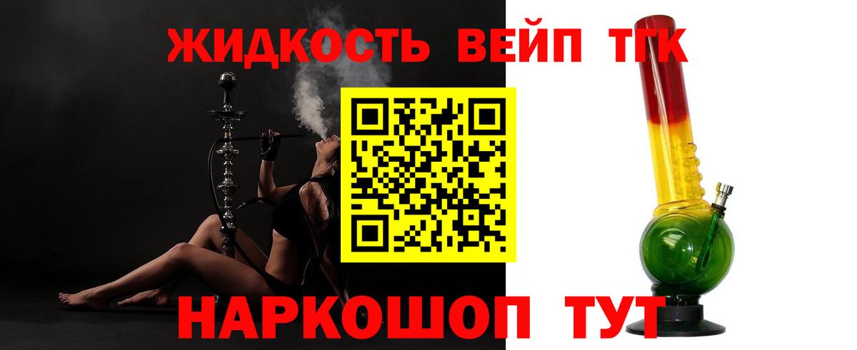 Еманжелинск  Дистиллят ТГК жижа  Вход с VPN 