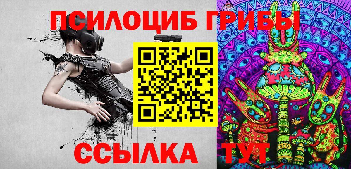 Псилоцибиновые грибы мухоморы Еманжелинск