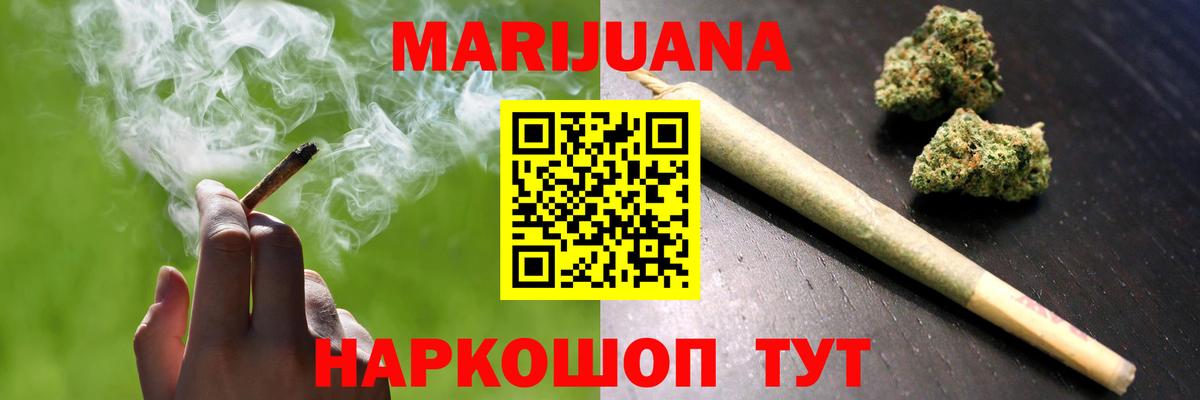 Еманжелинск  Канабис гибрид  Каннабис ГИДРОПОН  МАРИХУАНА SATIVA & INDICA  Вход с VPN 